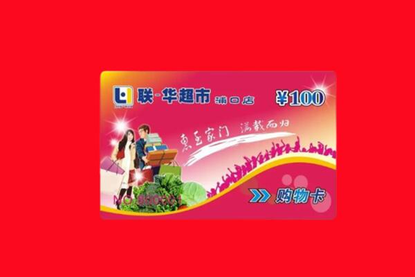 贡山县回收购物卡